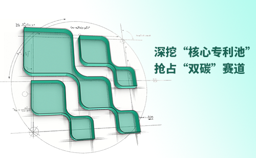一图读懂ag九游会j9电气创新与知识产权布局