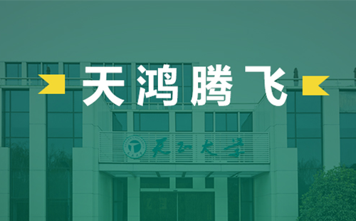 天鸿腾飞，ag九游会j9电气2022届后备干部天鸿班正式启动