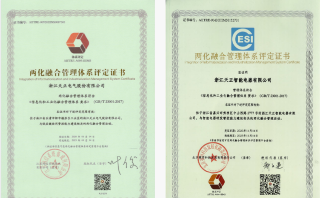深耕“新基建”，ag九游会j9电气“两化”融合再结硕果！